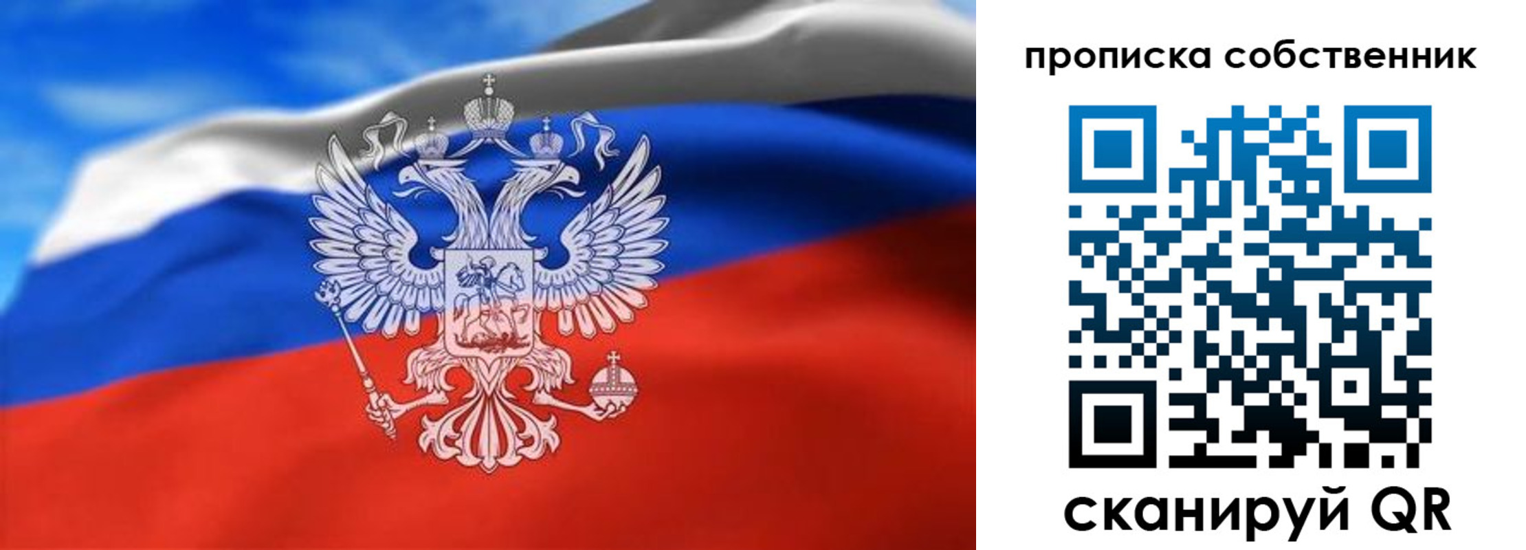 прописка законно в Меленках