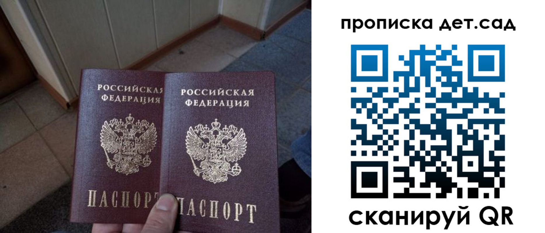 временная регистрация купить в Меленках