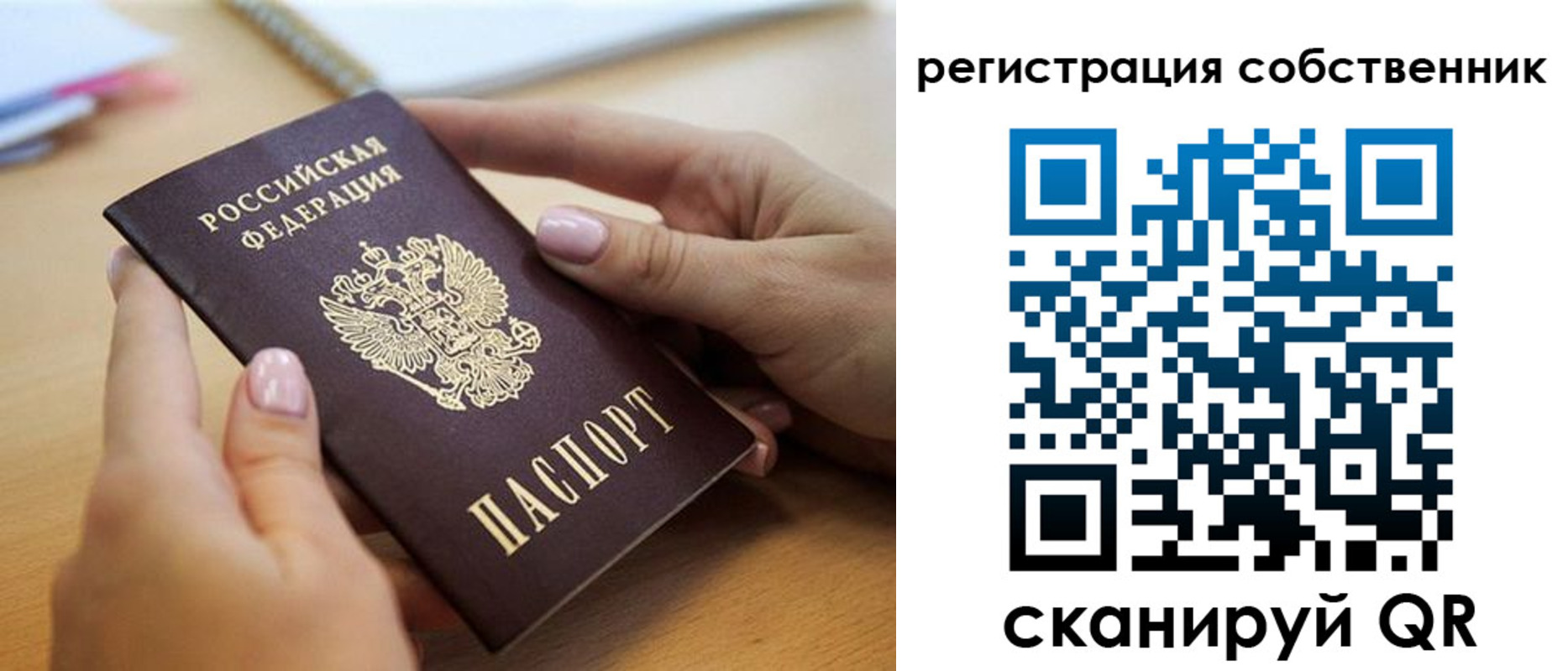 миграционный учет в Меленках