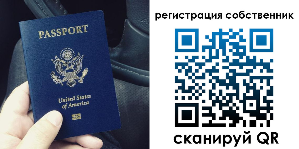 прописка штамп в Меленках